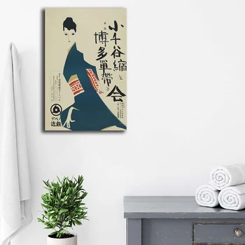 Drobės tapyba Sienų paveikslų spausdinimas Japonijos meno spauda Vintažinis parodos plakatas Geišos moteris Karinis jūrų laivynas Mėlynas Kimono Azija Šiuolaikinė Mūza Nuotrauka 1