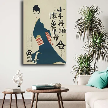 Drobės tapyba Sienų paveikslų spausdinimas Japonijos meno spauda Vintažinis parodos plakatas Geišos moteris Karinis jūrų laivynas Mėlynas Kimono Azija Šiuolaikinė Mūza Nuotrauka 3