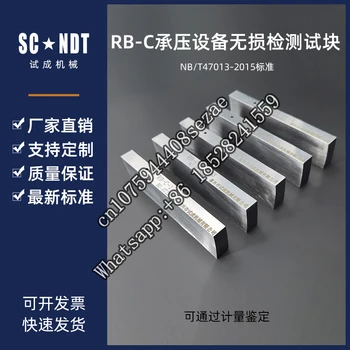 RB-C bandymų blokas NB/T47013-2015 Slėginės įrangos neardomojo veikimo standartas