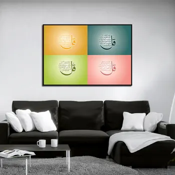 Abstrakti spalvinga islamo kaligrafija Drobė Tapyba Sienų menas Paveikslėlių plakatai Spausdinti Tapetai Svetainės miegamojo dekoravimas