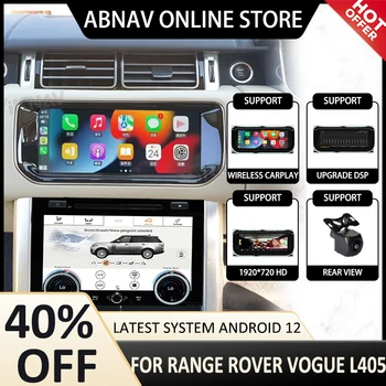 10.25inch Android automobilinis radijo grotuvas Skirta Range Rover Vogue L405 2013-2017 multimedijos grotuvas GPS navigacijos automatinis stereofoninis
