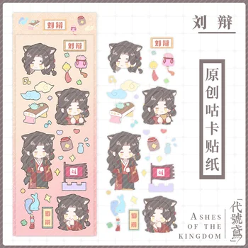 Pelenai karalystės lipdukų anime žaidimo kanceliarinių prekių lipdukai Zuoci Yuanji Sunce spausdinimo mokyklos reikmenys Studentų dekoravimo dovana Nuotrauka 3