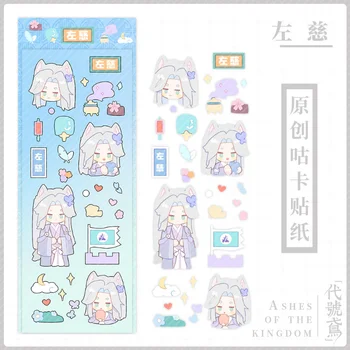 Pelenai karalystės lipdukų anime žaidimo kanceliarinių prekių lipdukai Zuoci Yuanji Sunce spausdinimo mokyklos reikmenys Studentų dekoravimo dovana Nuotrauka 4