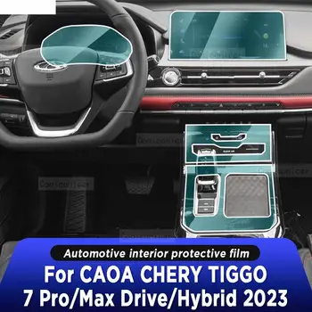 CAOA Chery TIGGO 7 Pro Max Drive Hybrid 2023 pavarų dėžės skydelio navigacija Automobilių salonas TPU apsauginė plėvelė nuo įbrėžimų